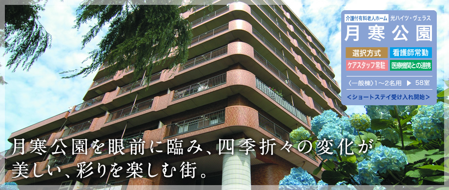 ヴェラス・クオーレ小樽