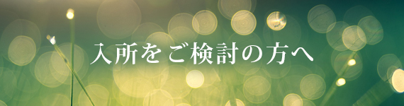 ハートワン潮来