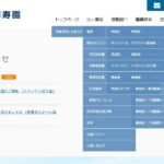 有料老人ホーム夢沓舎｜下関市山口県下関市新垢田西町2丁目2番22号の介護付き有料老人ホームの写真