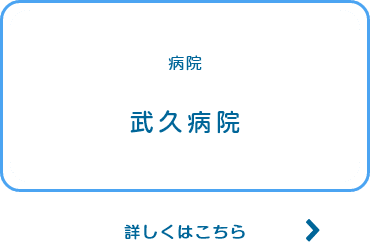 有料老人ホーム夢沓舎
