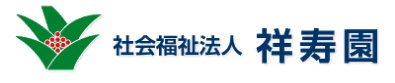 有料老人ホーム夢沓舎