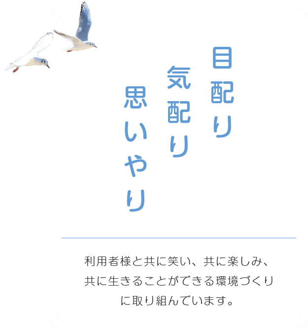 有料老人ホーム夢沓舎