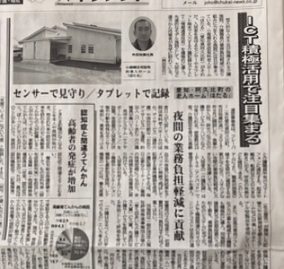 介護付き有料老人ホームほたる阿久比