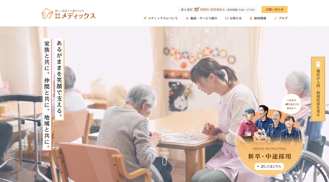 パートナーハウスかとれあ