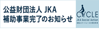 社会福祉法人徳榮会介護付有料老人ホームアリビオさくら