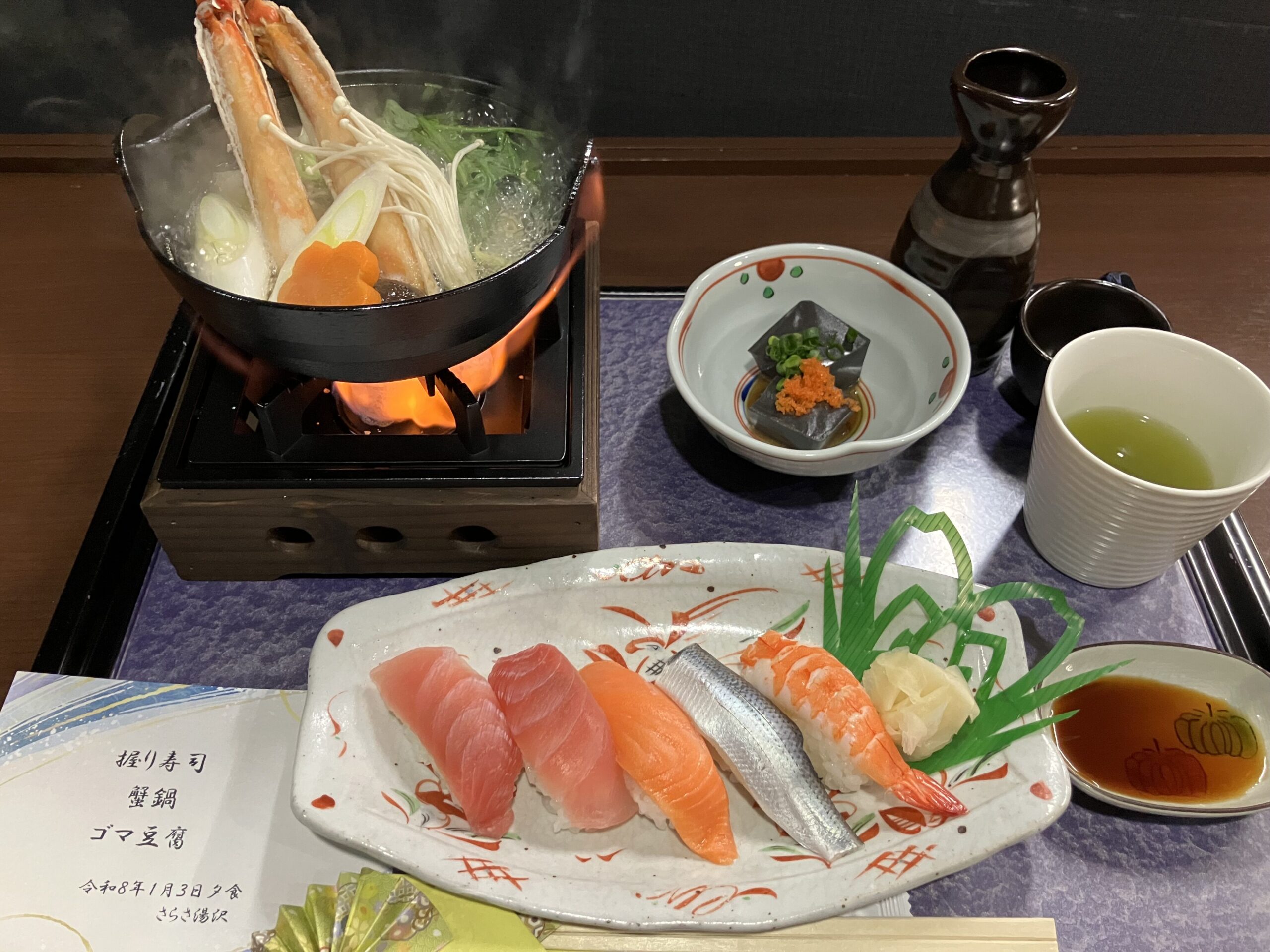 さらさ横手