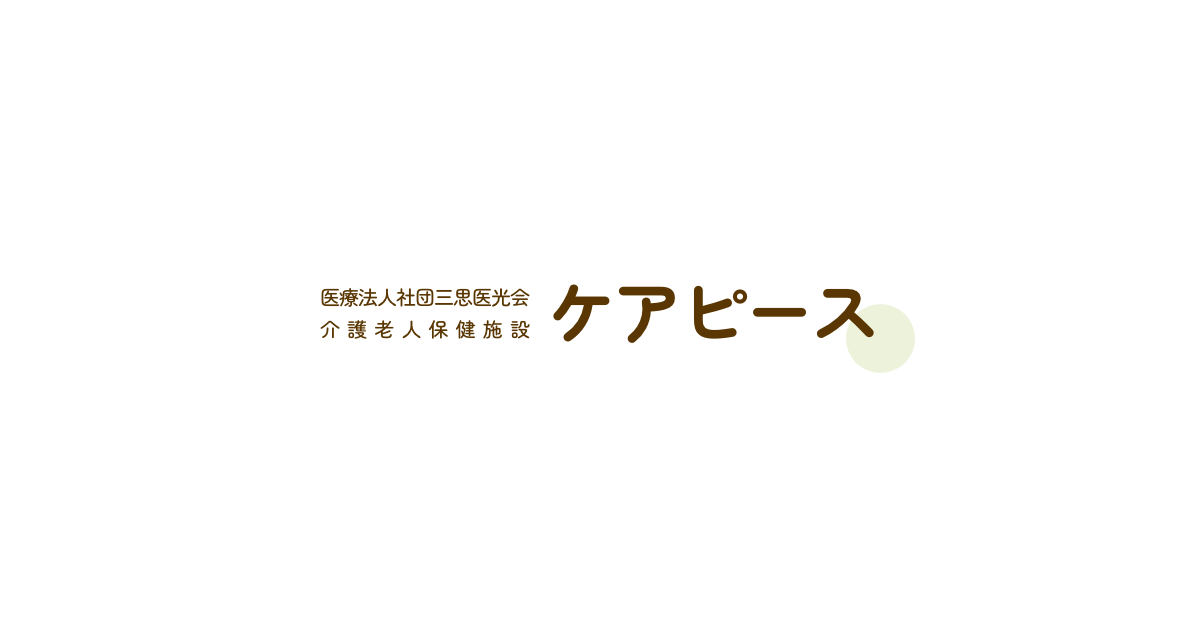 介護付き有料老人ホーム　ふくふくピース