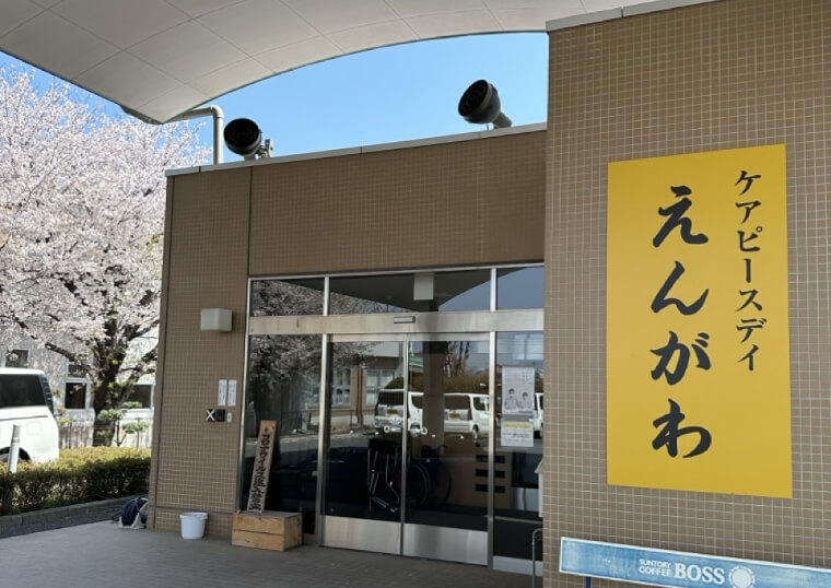 介護付き有料老人ホーム　ふくふくピース