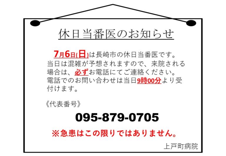 介護付有料老人ホームポポロの森