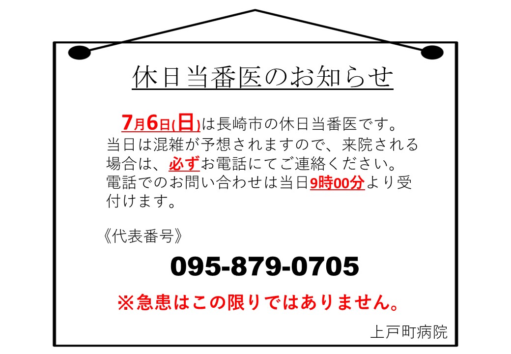 介護付有料老人ホームポポロの森