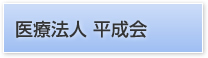 介護付有料老人ホーム　シーガル