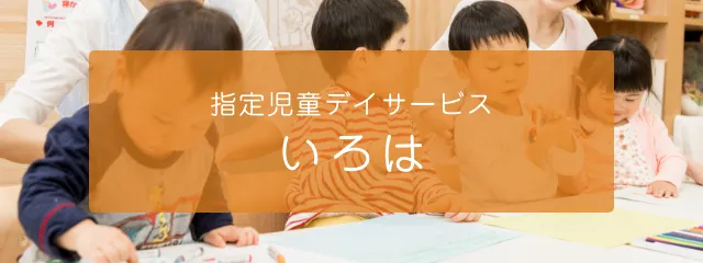 介護付き有料老人ホーム　天久ヒルトップおきなわ