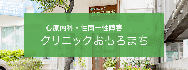介護付き有料老人ホーム　天久ヒルトップおきなわ