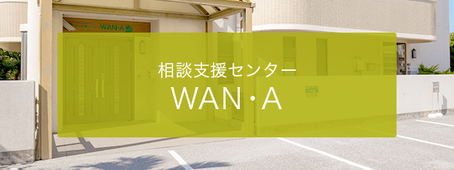介護付き有料老人ホーム　天久ヒルトップおきなわ