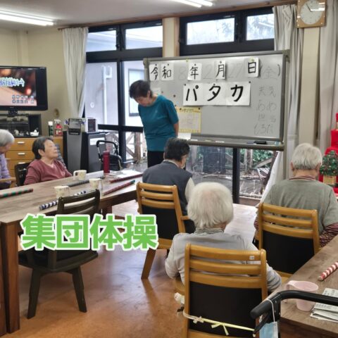 有料老人ホーム　サンタマリア