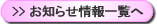 グローバルライフ生石