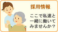 グローバルライフ生石