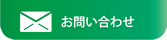 介護付有料老人ホーム　ウィル掛川