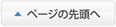 介護付有料老人ホーム　ウィル掛川