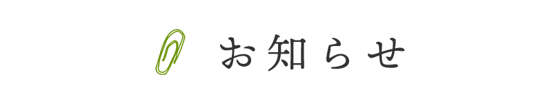やまゆり荘