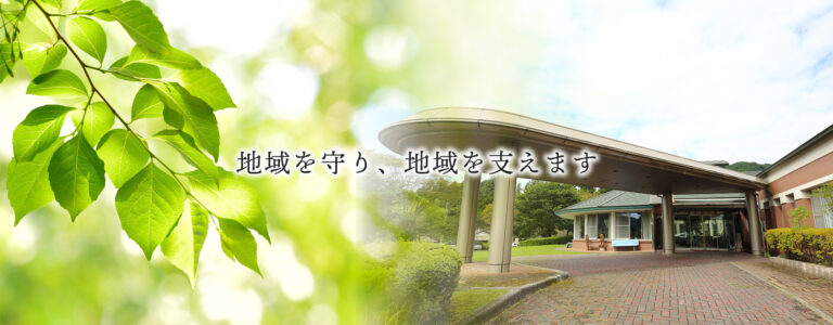 やまゆり荘
