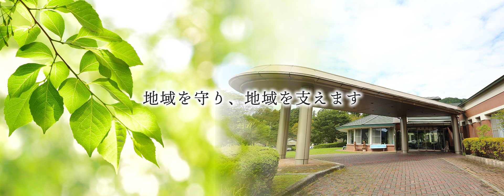 やまゆり荘