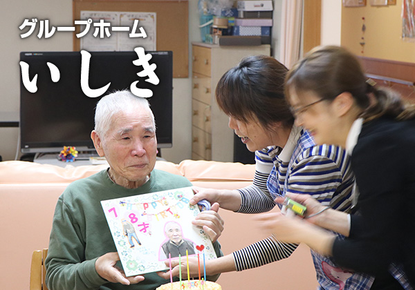 介護付有料老人ホーム　けやき