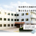 介護付有料老人ホーム　瀬戸風｜松山市愛媛県松山市古三津四丁目600番地1の介護付き有料老人ホームの写真