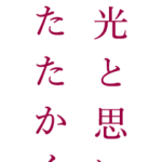 介護付有料老人ホーム　レインボーハイツ｜猪名川町兵庫県川辺郡猪名川町伏見台1丁目1番地24介護付有料老人ホームレインボーハイツの介護付き有料老人ホームの写真