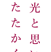 介護付有料老人ホーム　レインボーハイツ