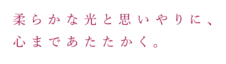 介護付有料老人ホーム　レインボーハイツ