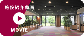 介護付有料老人ホーム　レインボーハイツ