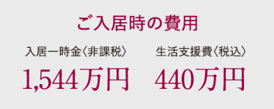介護付有料老人ホーム　レインボーハイツ