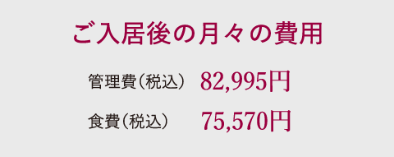 介護付有料老人ホーム　レインボーハイツ