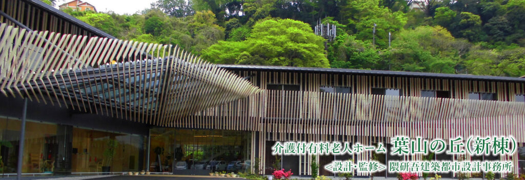 葉山の丘