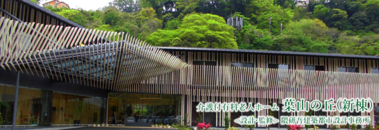 葉山の丘