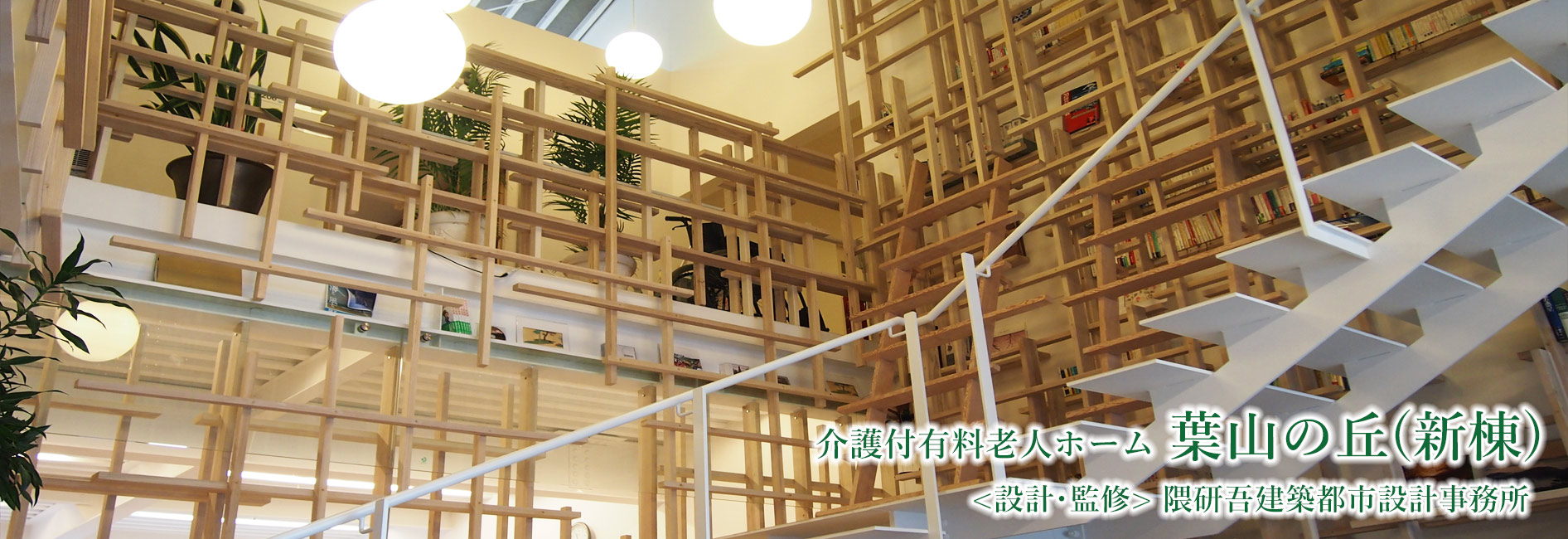葉山の丘