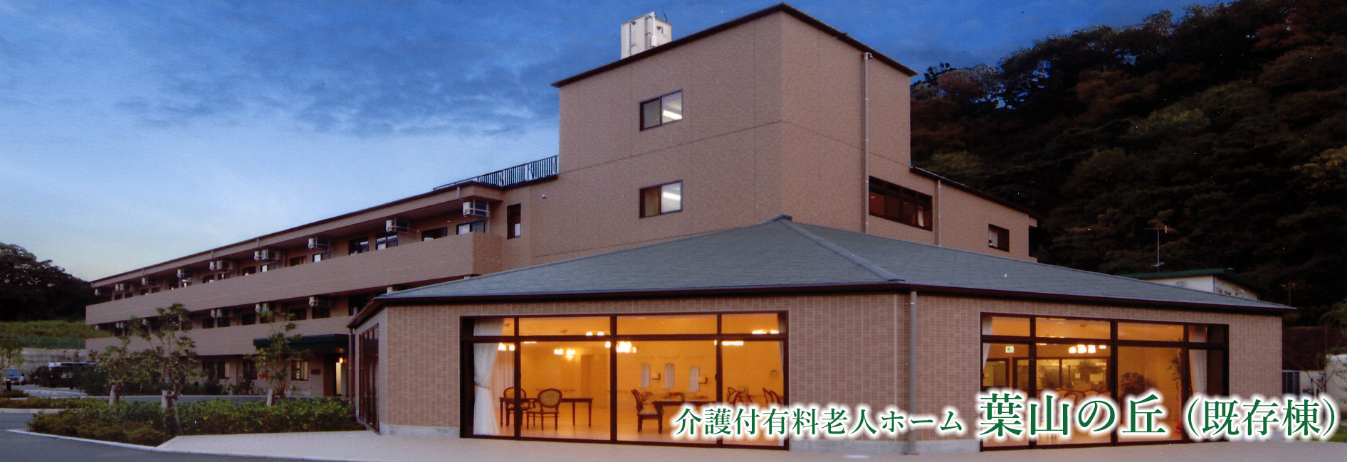 葉山の丘