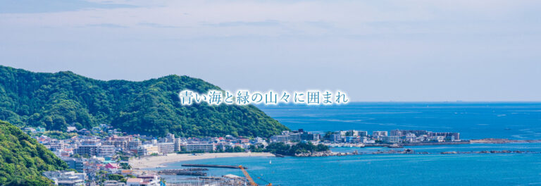 葉山の丘