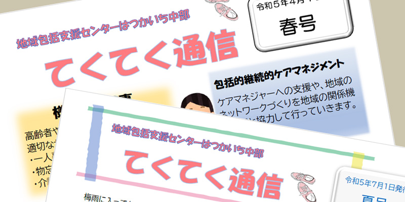 ヴィラひまわり