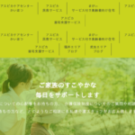 アスピカケアセンターまびぃ～Ma・Vie～開発｜福井市福井県福井市開発5丁目101-1の介護型サービス付き高齢者向け住宅の写真