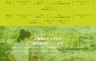アスピカケアセンターまびぃ～Ma・Vie～開発