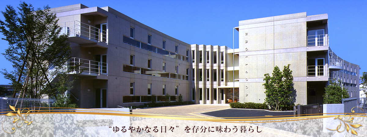 ウッディタウン高崎南