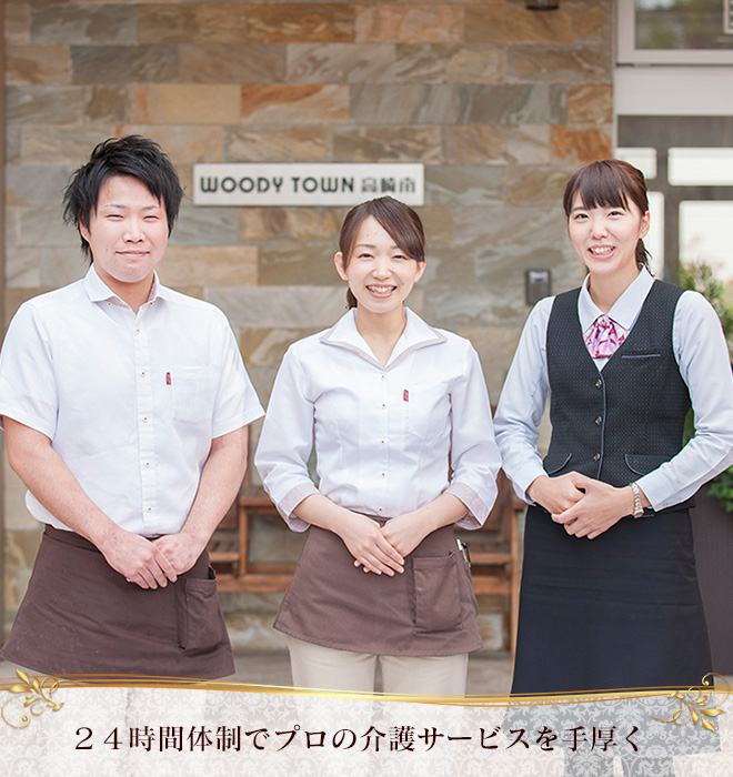 ウッディタウン高崎南