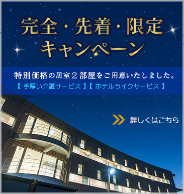 ウッディタウン高崎南