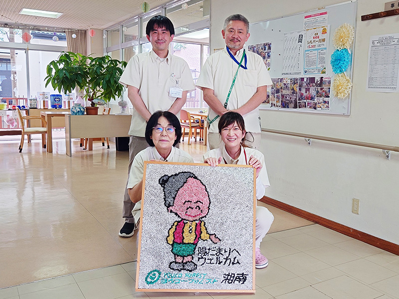 ヨウコーフォレスト湘南