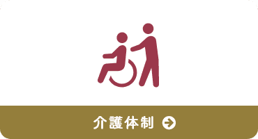 サン・ラポール南房総