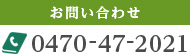 サービス付き高齢者向け住宅南房総里見