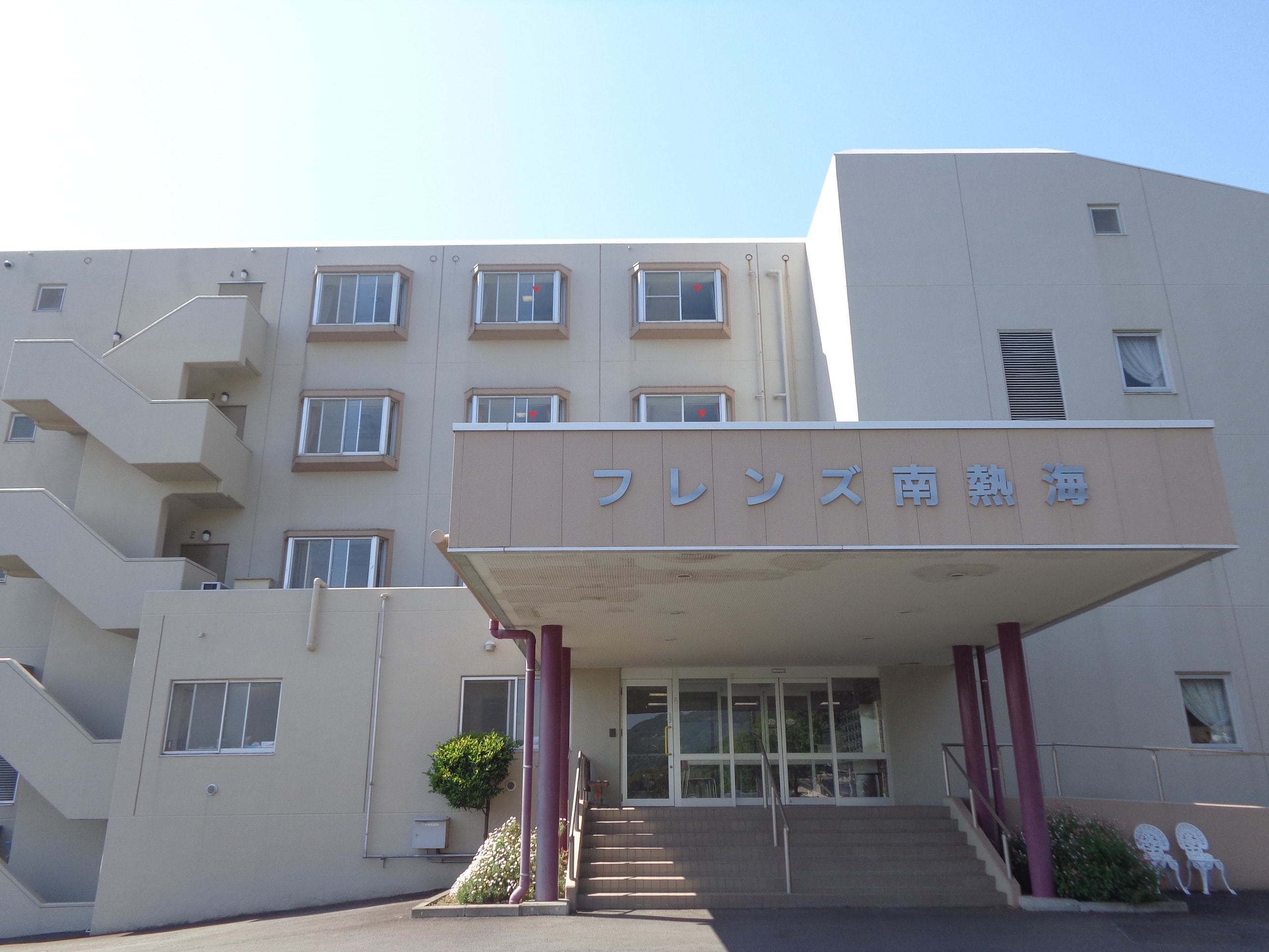 フレンズ南熱海