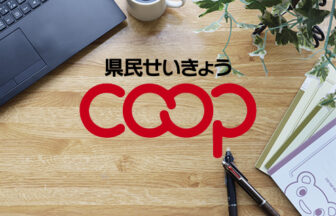 県民せいきょう丹南きらめき介護付き高齢者向け住宅